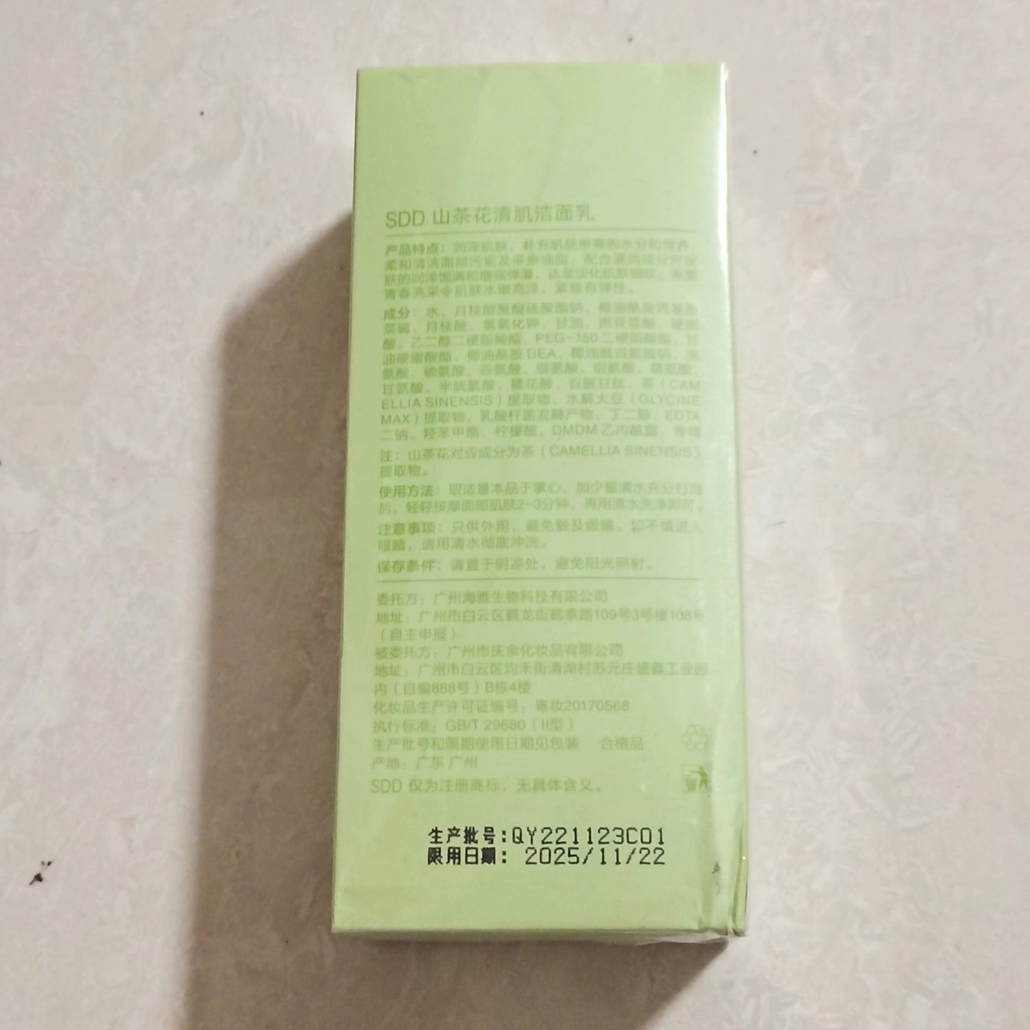 Amino Acid Mild Deep Cleansing Oil Controlling, Hydrating, And Moisturizing Facial Cleanser